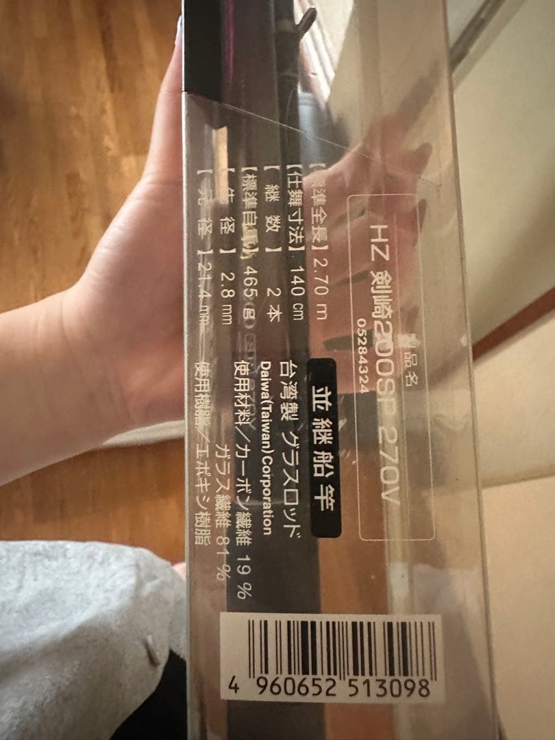 DAIWA HZ剣崎 200号 special