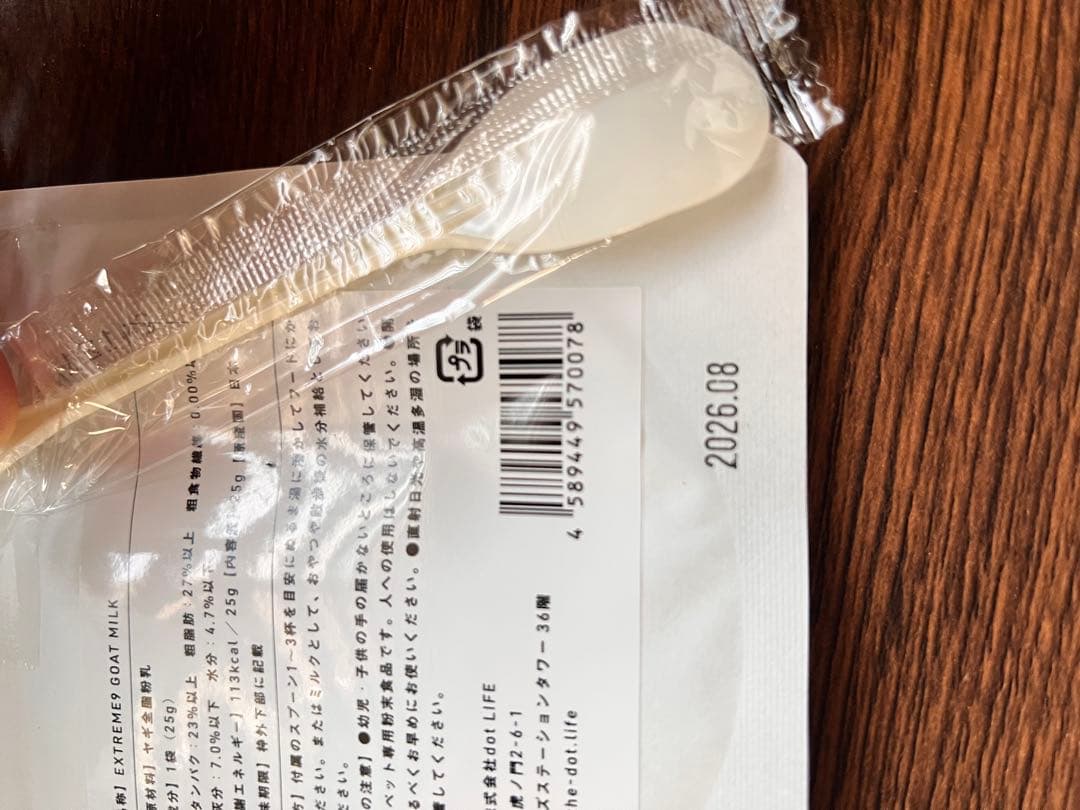 The fu-do 蒼の食 ドライフード 4袋セット