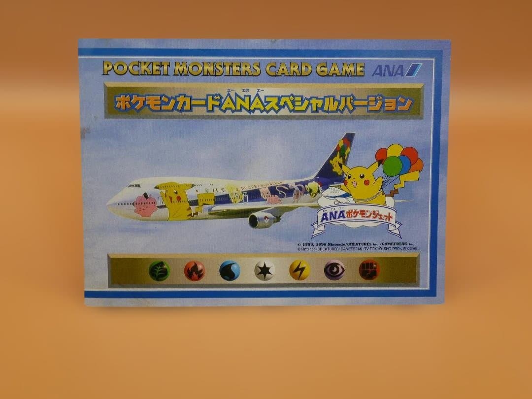 ANAポケモンジェット’99 カード（旧裏 台紙付き）