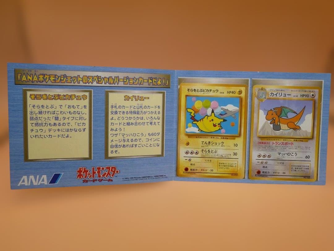 ANAポケモンジェット’99 カード（旧裏 台紙付き）