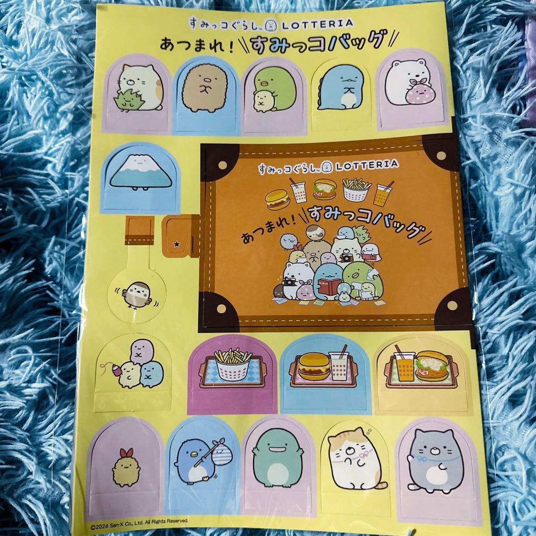 すみっコぐらし