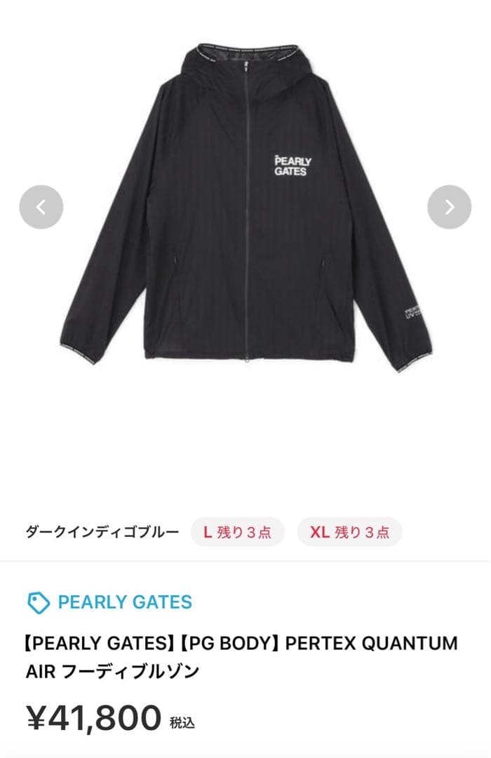 PEARLY GATES PERTEX QUANTUM AIR フーディブルゾン