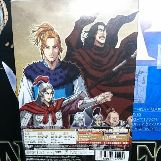 キングダム DVDBOX3