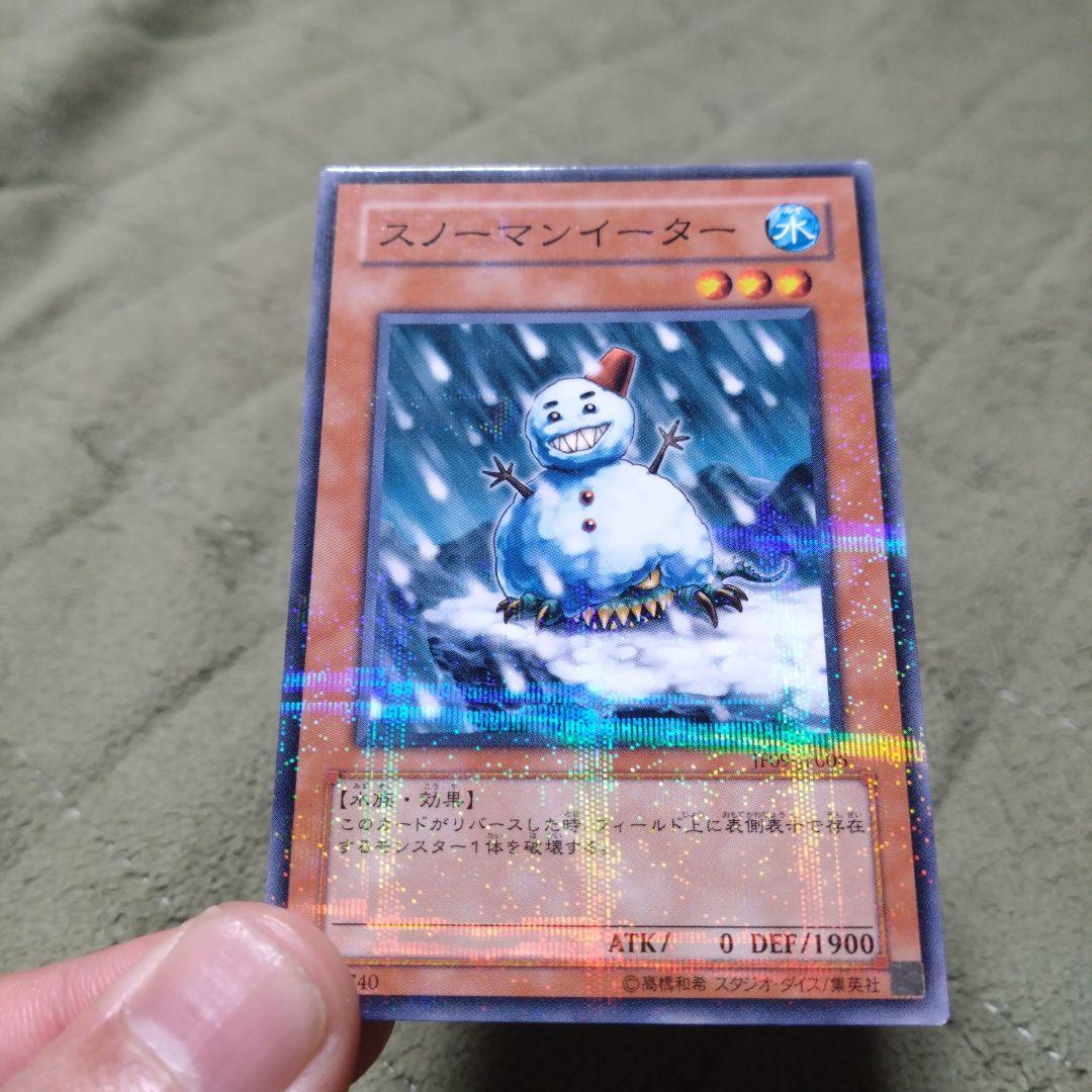 遊戯王 スノーマンイーター ノーマルパラレル JF-09 ３枚セット