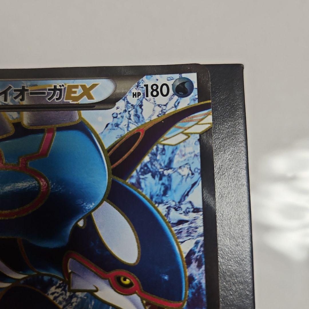 ケンジカイオーガEX & カイオーガEX セット