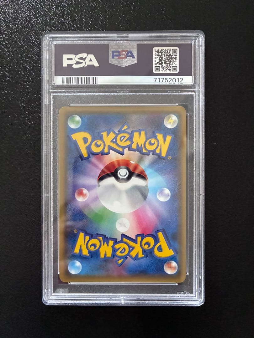 【PSA10】極美品 マオ SR SM2L アローラの月光