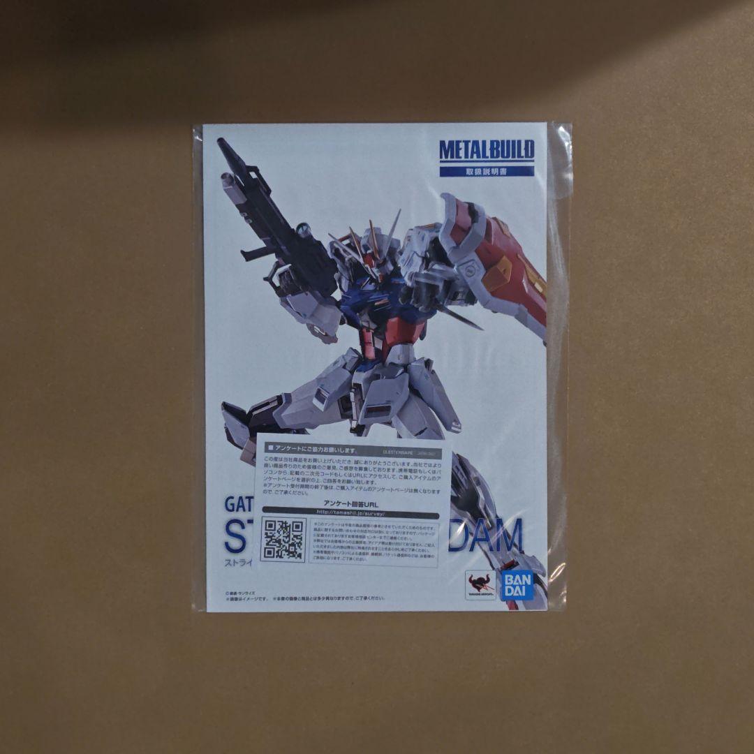 L BUILD ストライクガンダム　未使用