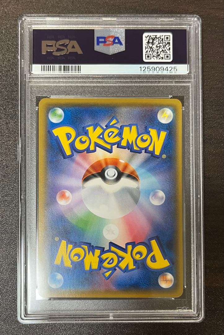 【PSA9】 ボスごっこピカチュウ　マグマ団　193/sm-p