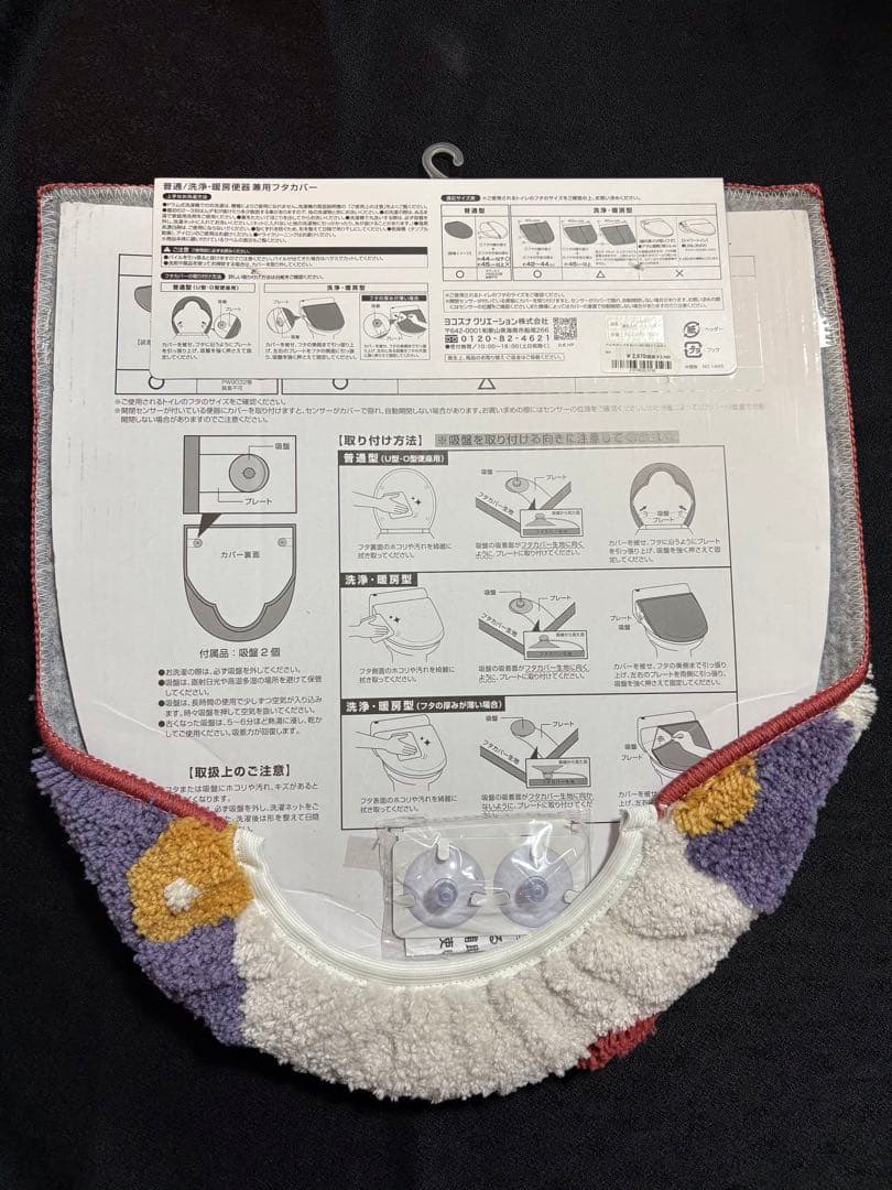 【新品】MOOMIN リトルミィ　トイレグッズ　4点セット　ペルホネン　ムーミン