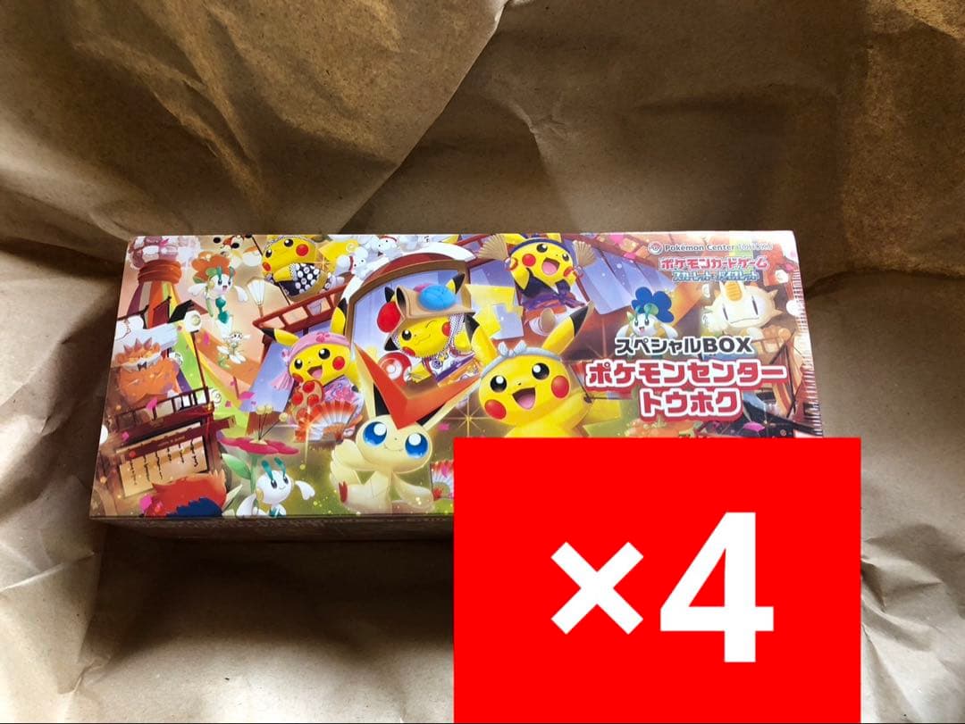 トウホクスペシャルBOX 4個