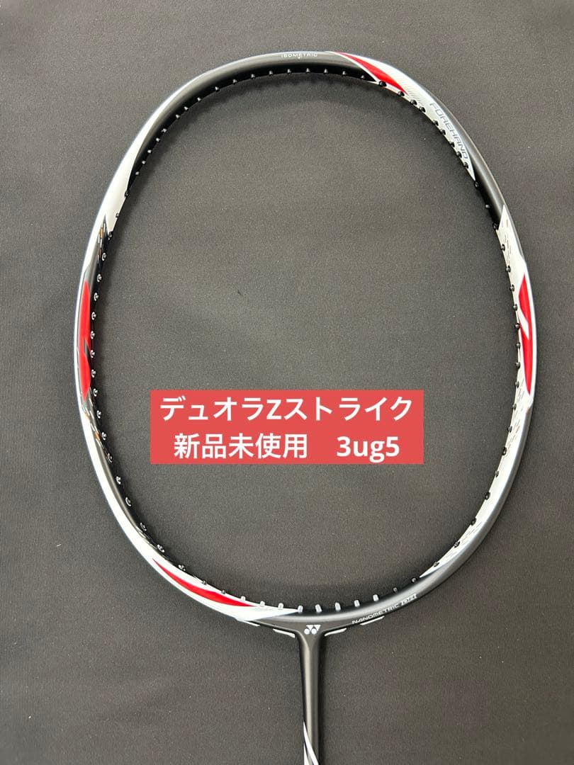 3UG5　デュオラZストライク　新品未使用　YONEX　バドミントン　ラケット