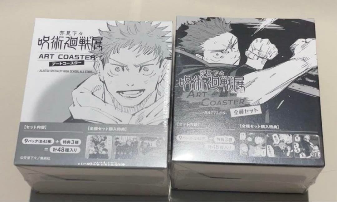 呪術廻戦　芥見下々　呪術廻戦展 アートコースター　BOXセット