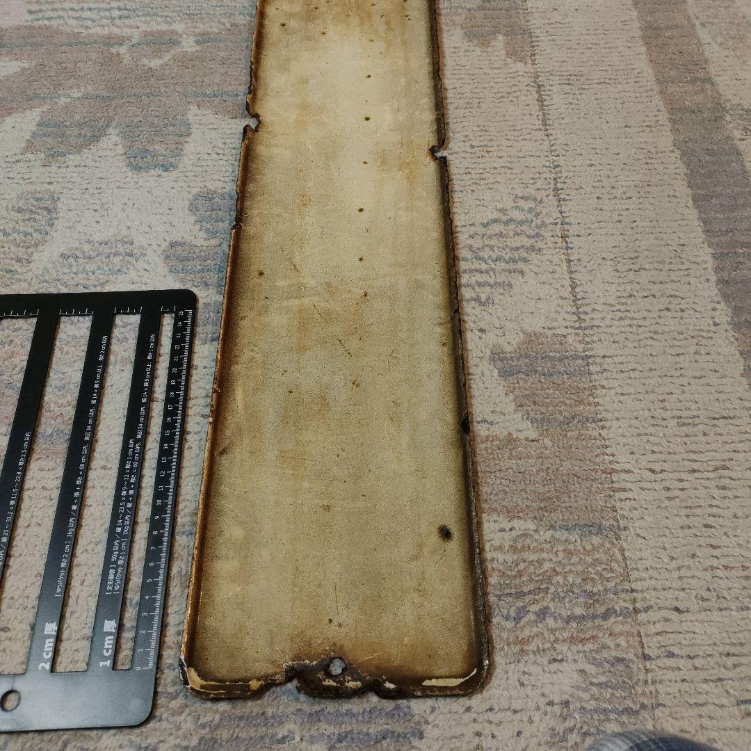 三岐鉄道　駅名板　山城駅