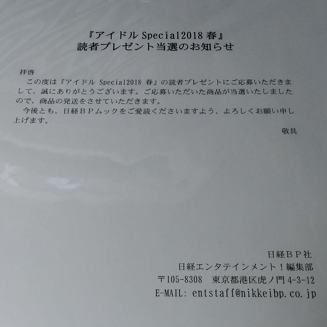 ラストアイドル　古賀哉子　直筆サイン入りチェキ　日経エンタテインメント懸賞当選品