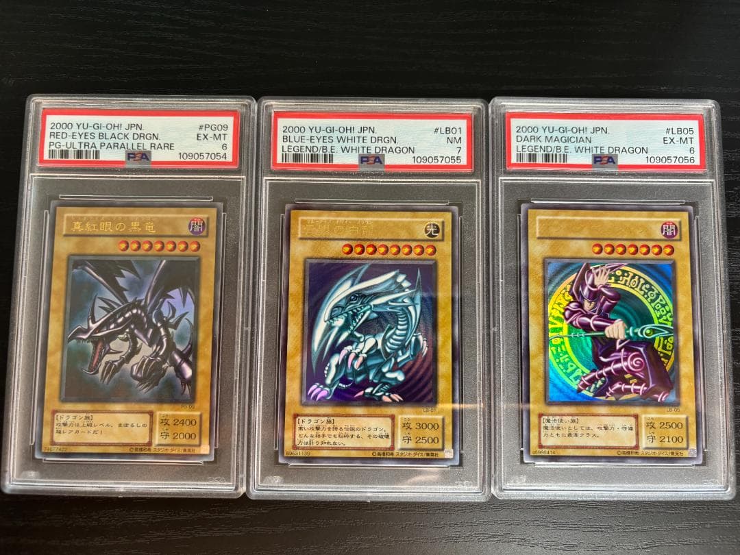 【PSA鑑定品】遊戯王　青眼の白龍 ブラックマジシャン 真紅眼の黒竜　御三家