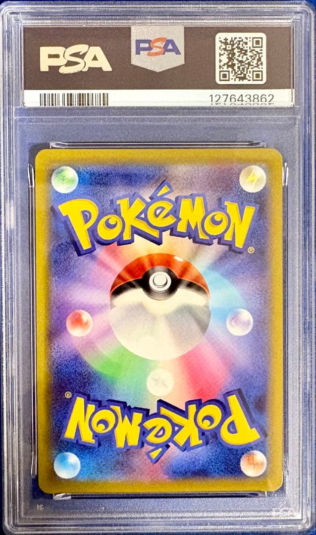 【全てPSA10】ポケカ豪華9枚セット ピカチュウ・ナンジャモ・ブラッキーSA他