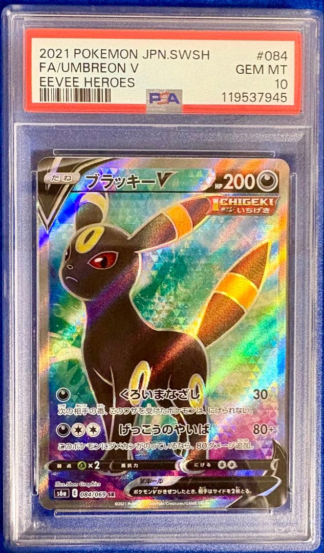 【全てPSA10】ポケカ豪華9枚セット ピカチュウ・ナンジャモ・ブラッキーSA他