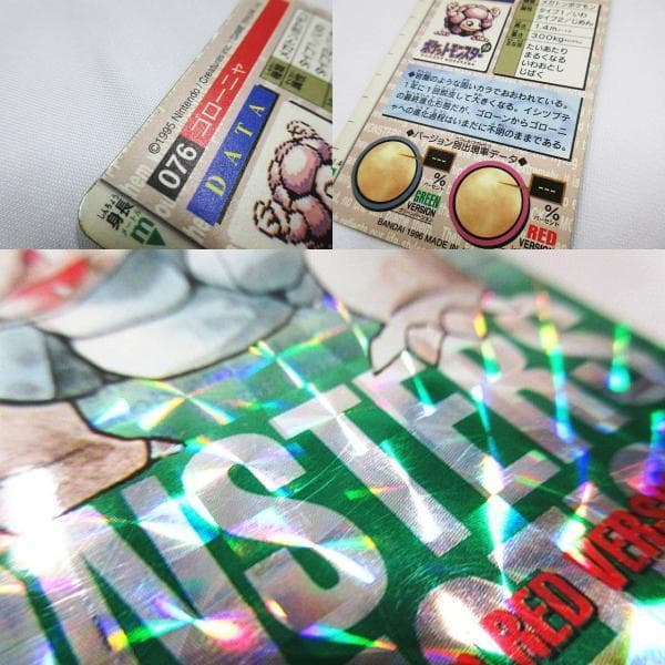 フーディン カイリキー ゴローニャ ポケモンカード 1995年 キラ 赤 緑