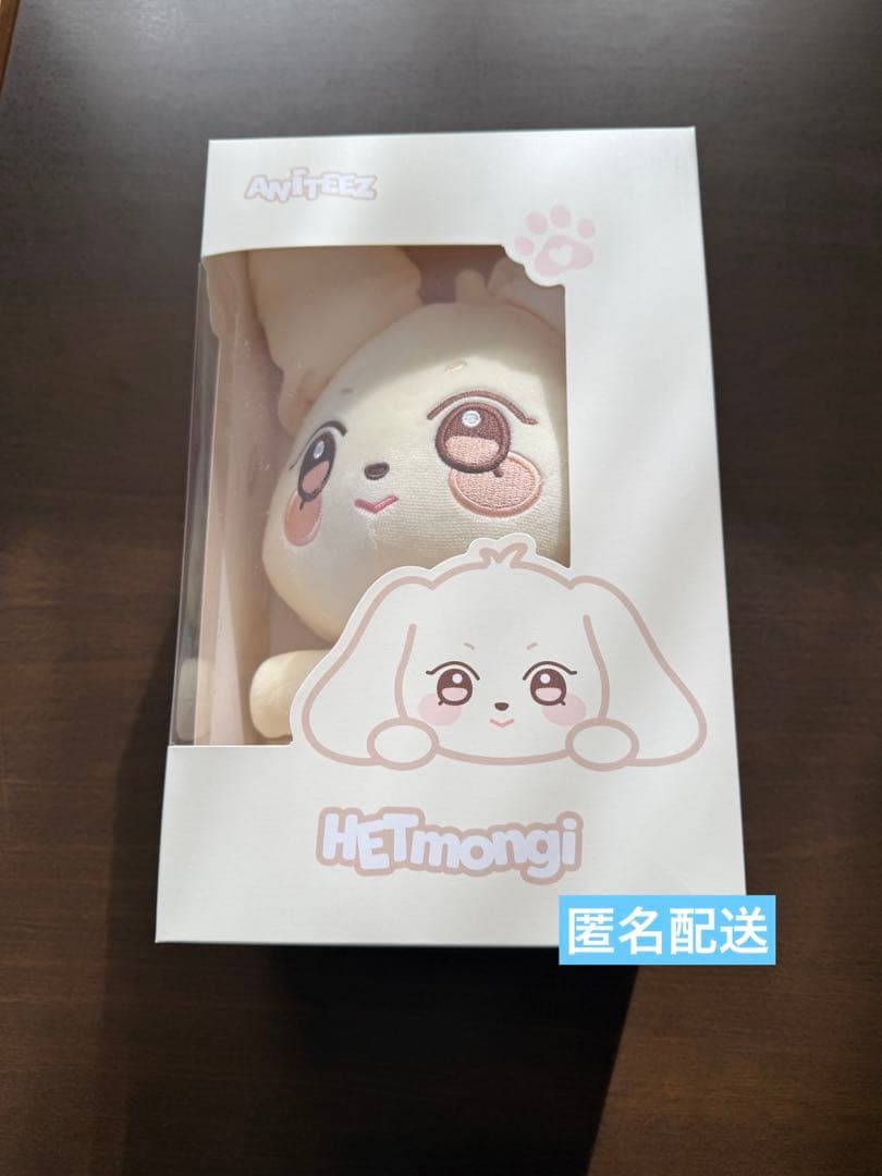 aniteez ATEEZ ヘッモンイ ぬいぐるみ MIGHTEEZ ヨサン