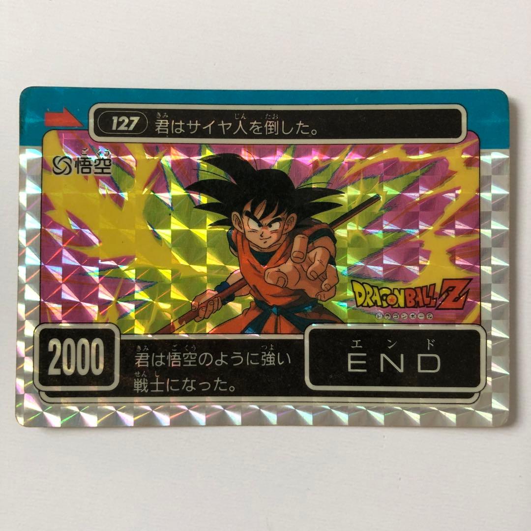 希少ドラゴンボールZ アマダ PPカード AMADA 127 孫悟空　キラカード