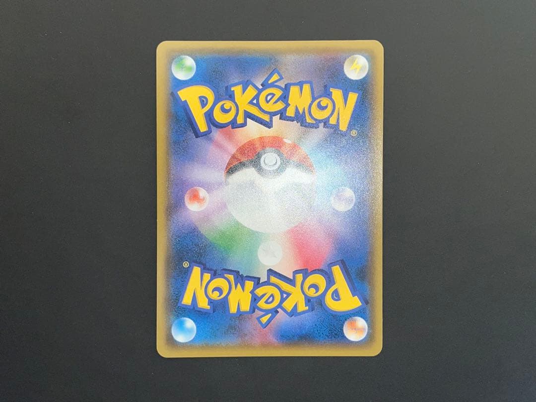 レッドのピカチュウ 270/SM-P プロモ