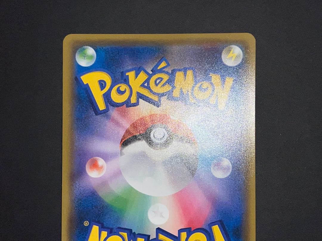 レッドのピカチュウ 270/SM-P プロモ