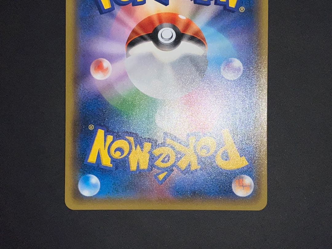 レッドのピカチュウ 270/SM-P プロモ