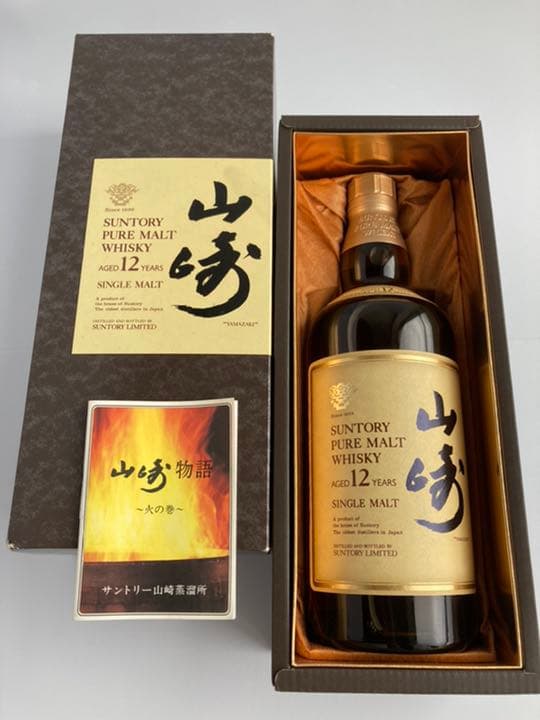 サントリー ウイスキー　山崎12年 ピュアモルト表記　750ml 古酒