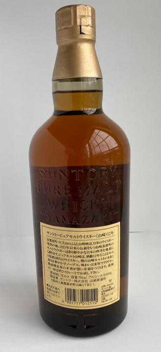 サントリー ウイスキー　山崎12年 ピュアモルト表記　750ml 古酒