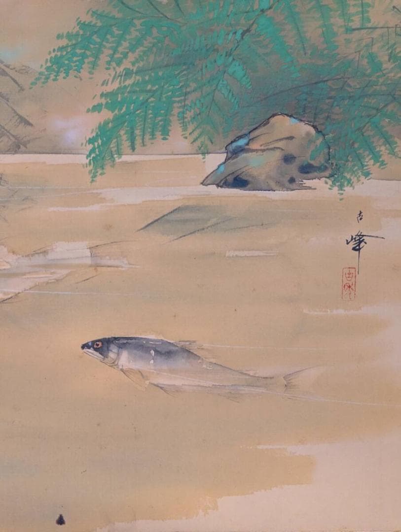 【真作】掛軸　松岡古峰　渓流に鮎　川魚図　清流画　古美術　共箱入　U81