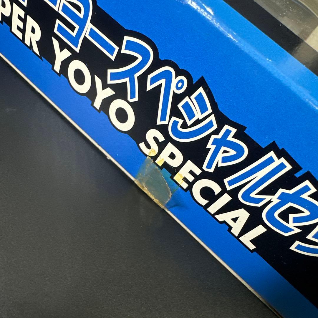 ハイパーヨーヨー スペシャルセット A