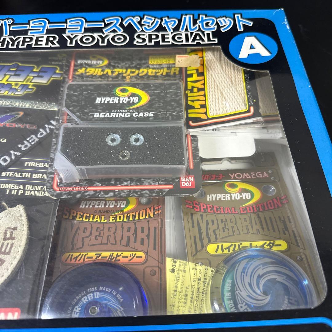 ハイパーヨーヨー スペシャルセット A