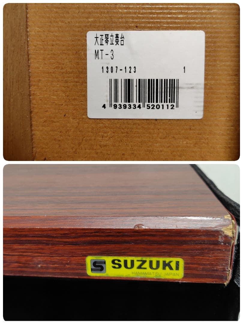 スズキ 大正琴 立奏台 MT-3 ミュージックテーブル 譜面立て・収納バッグ付