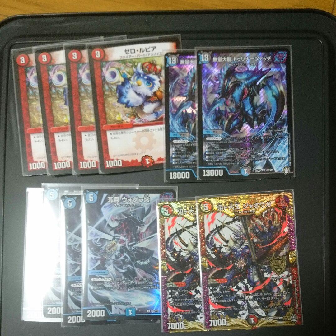 デュエルマスターズゼロルピアループ