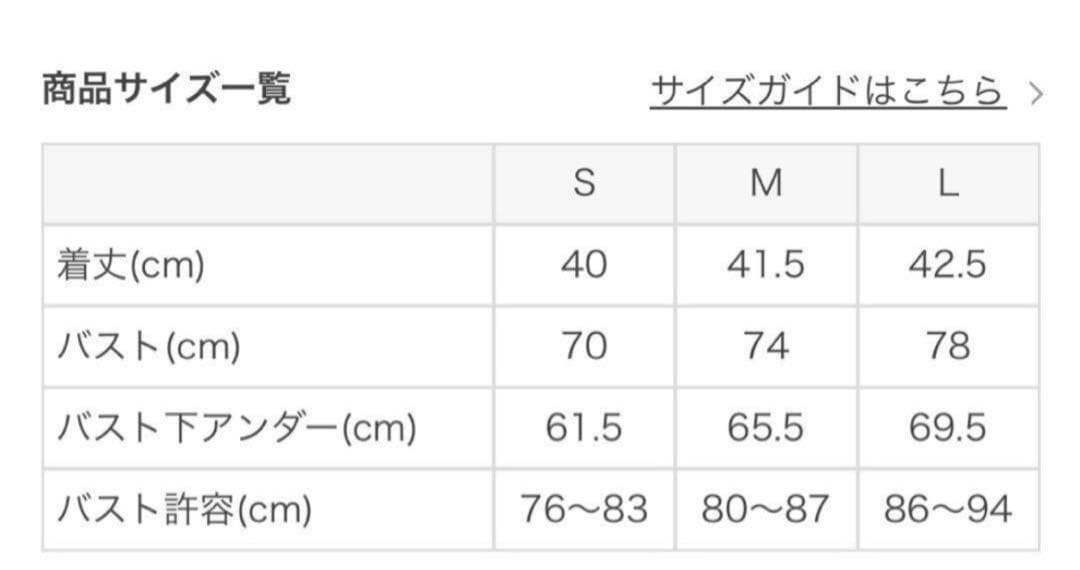 値下げ！新品タグ付 【SUKALA】 スプリングフラワーグレースブラトップＬ