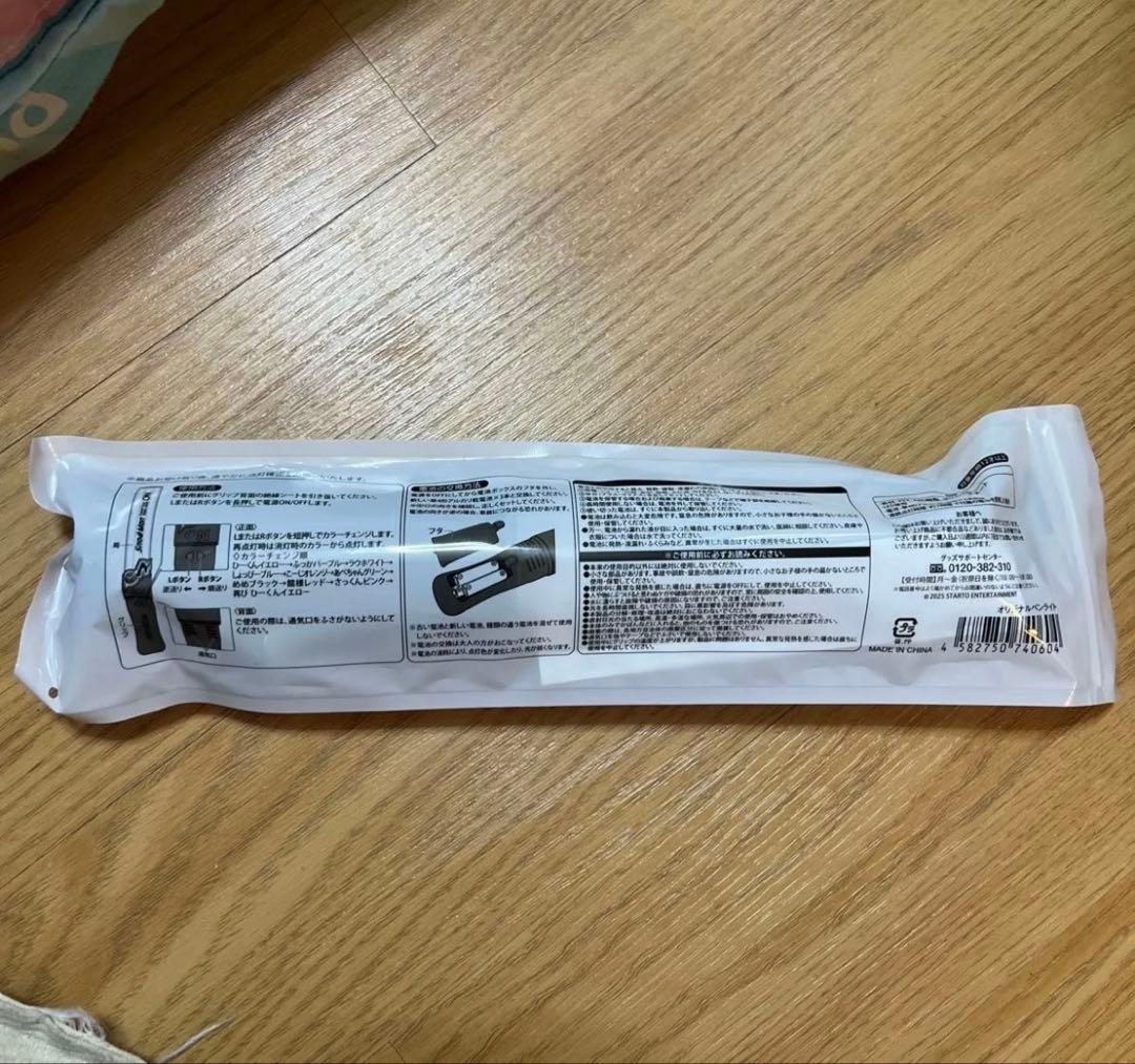 man 2025-2026 ON ペンライト