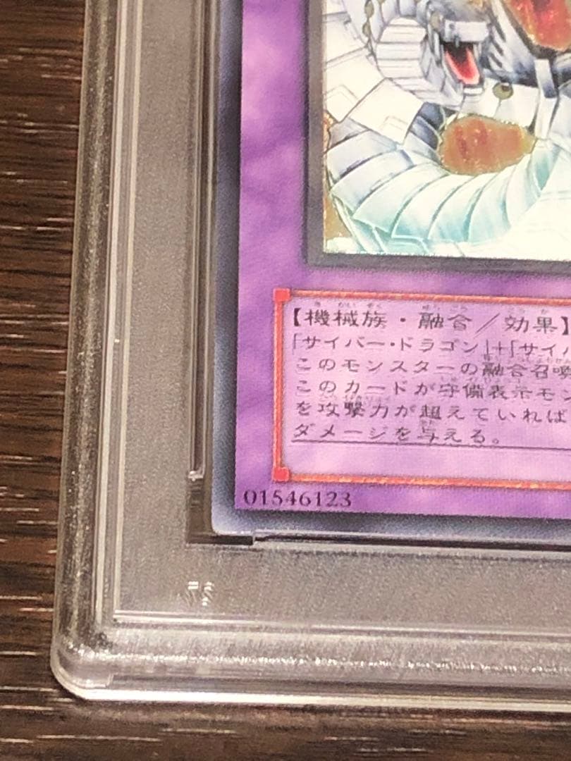 遊戯王 CRV-JP036 サイバー・エンド・ドラゴン レリーフ PSA9