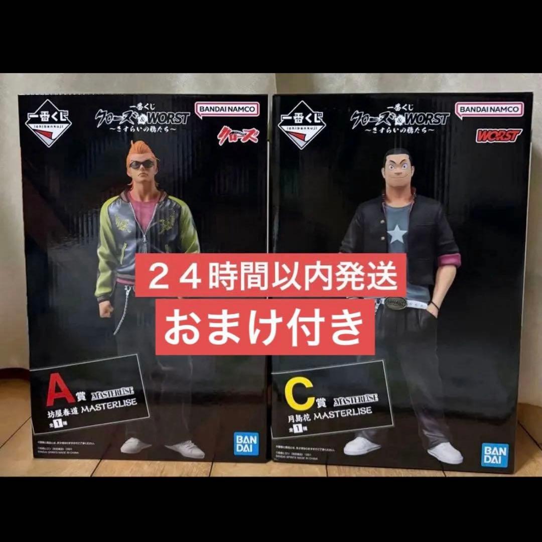 一番くじ　クローズ&WORST A賞　Ｃ賞　クローズ＆WORST Ｉ賞