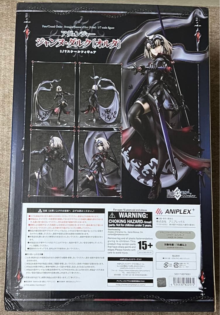 Fate/Grand Order ジャンヌ・ダルク(オルタ)1/7ANIPLEX