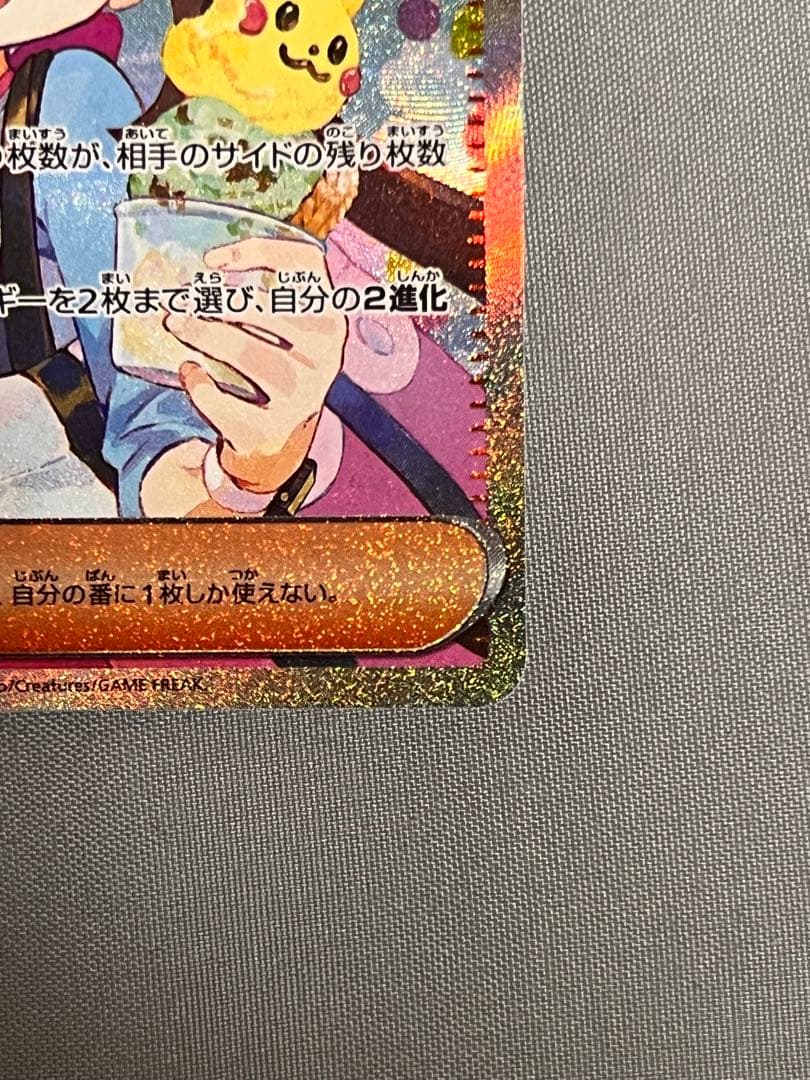 メイのはげまし サポートカード 115/080 SAR