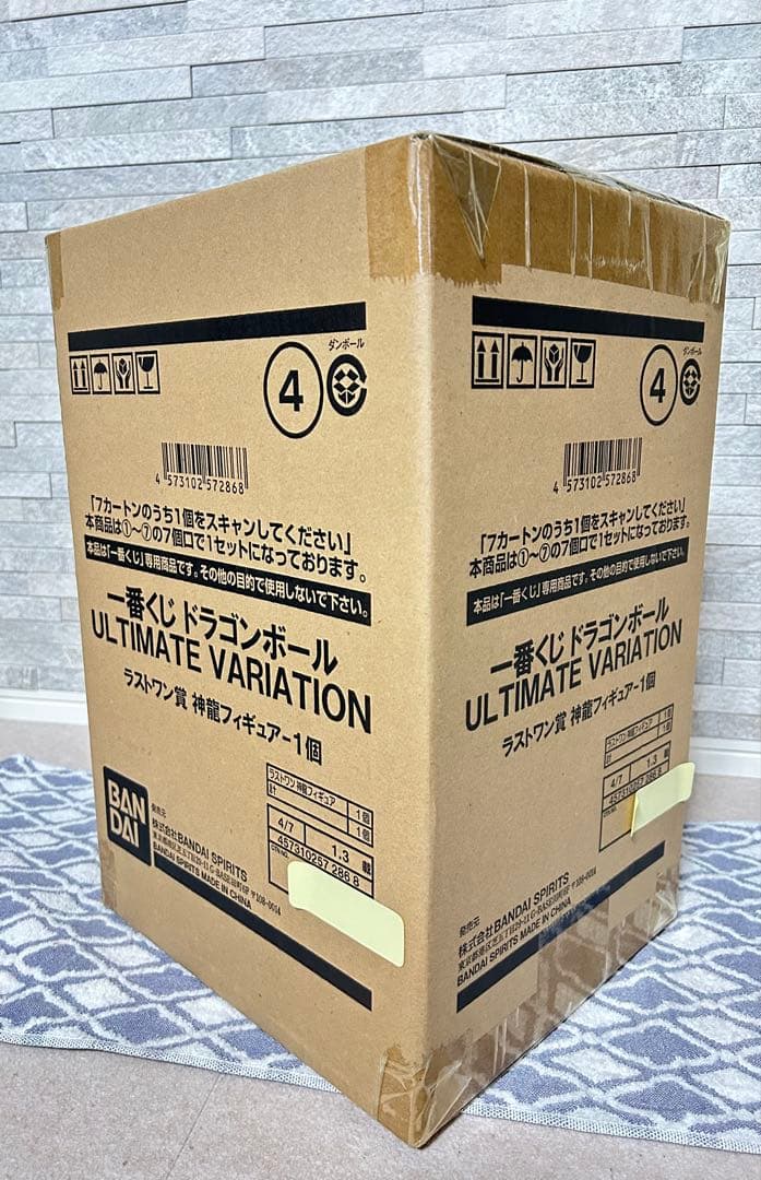 一番くじ ドラゴンボール ULTIMATE VARIATION ラストワン神龍