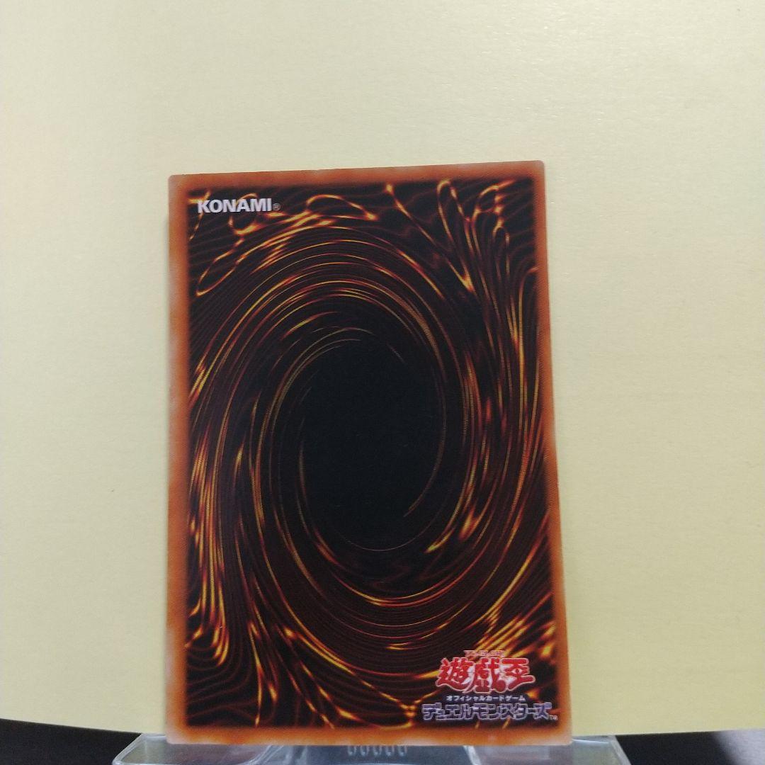 レッドアイズ・ブラックメタルドラゴン/ウルトラレア