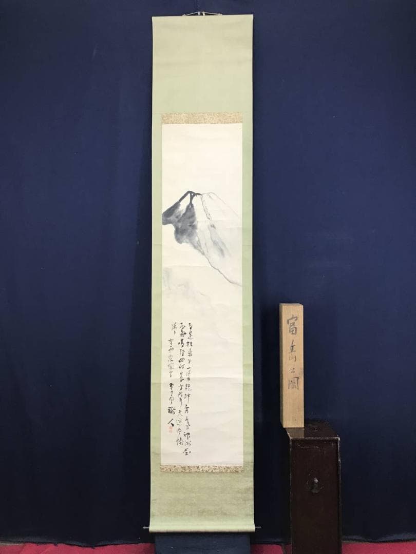 真作/小室翠雲/富士山画賛/山水図/掛軸/名家伝来/AE-59