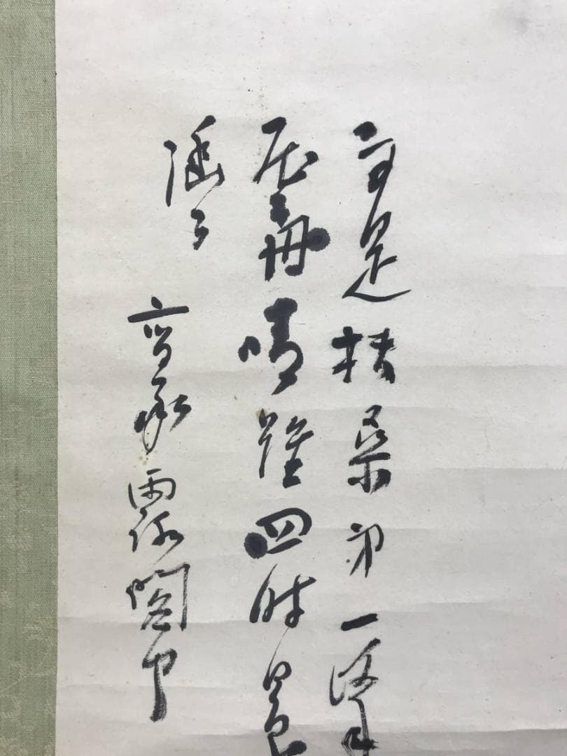 真作/小室翠雲/富士山画賛/山水図/掛軸/名家伝来/AE-59