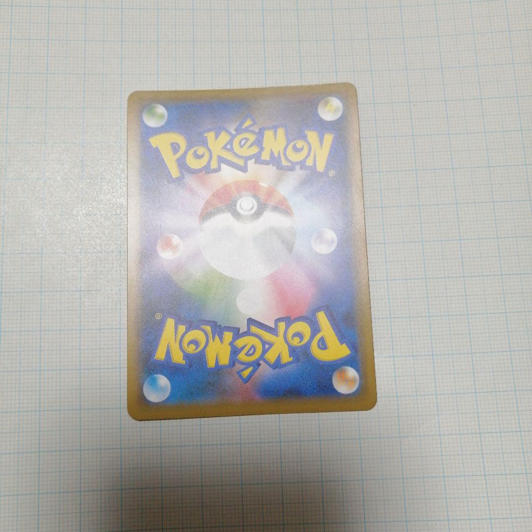 ポケモンカード　まるのみされたピカチュウ　プロモ　ココ