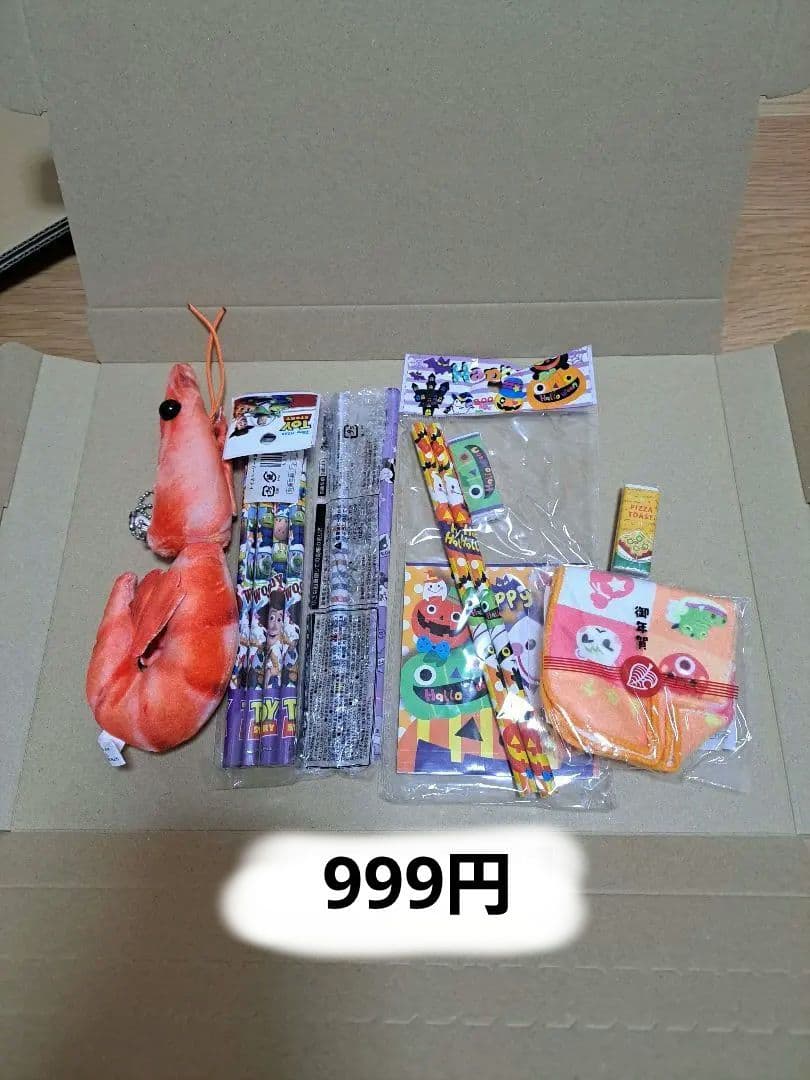 値下げしました『詰め放題』　受付