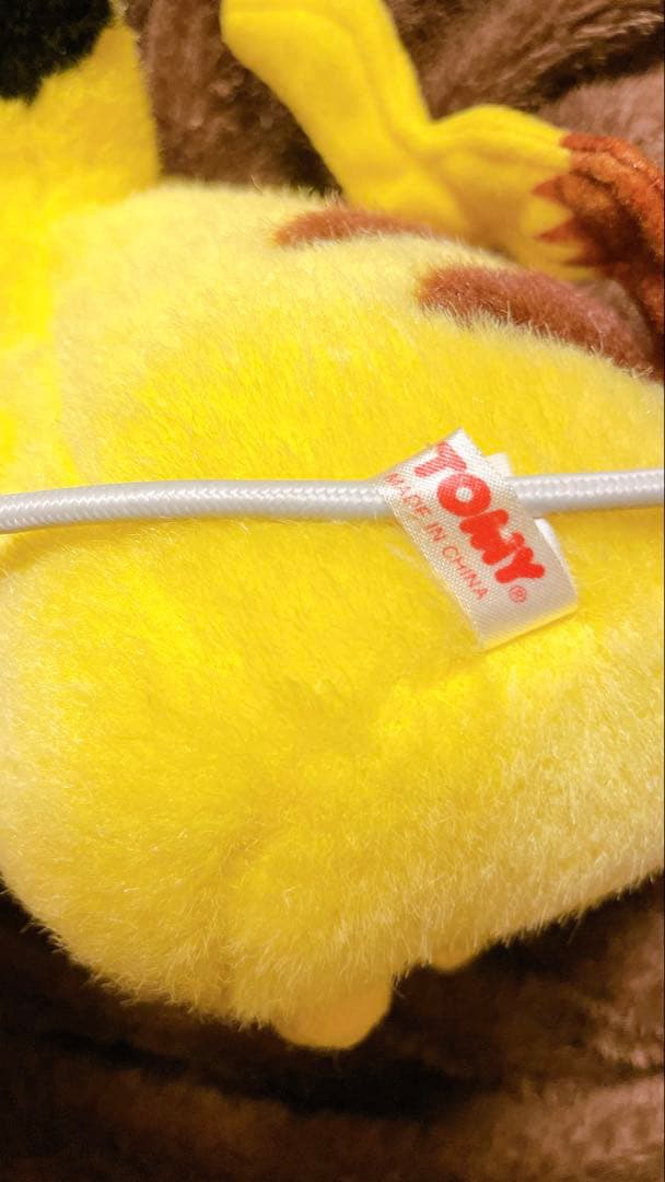 ピカチュウ TOMY 初期　バンザイ　にっこり　ぬいぐるみ