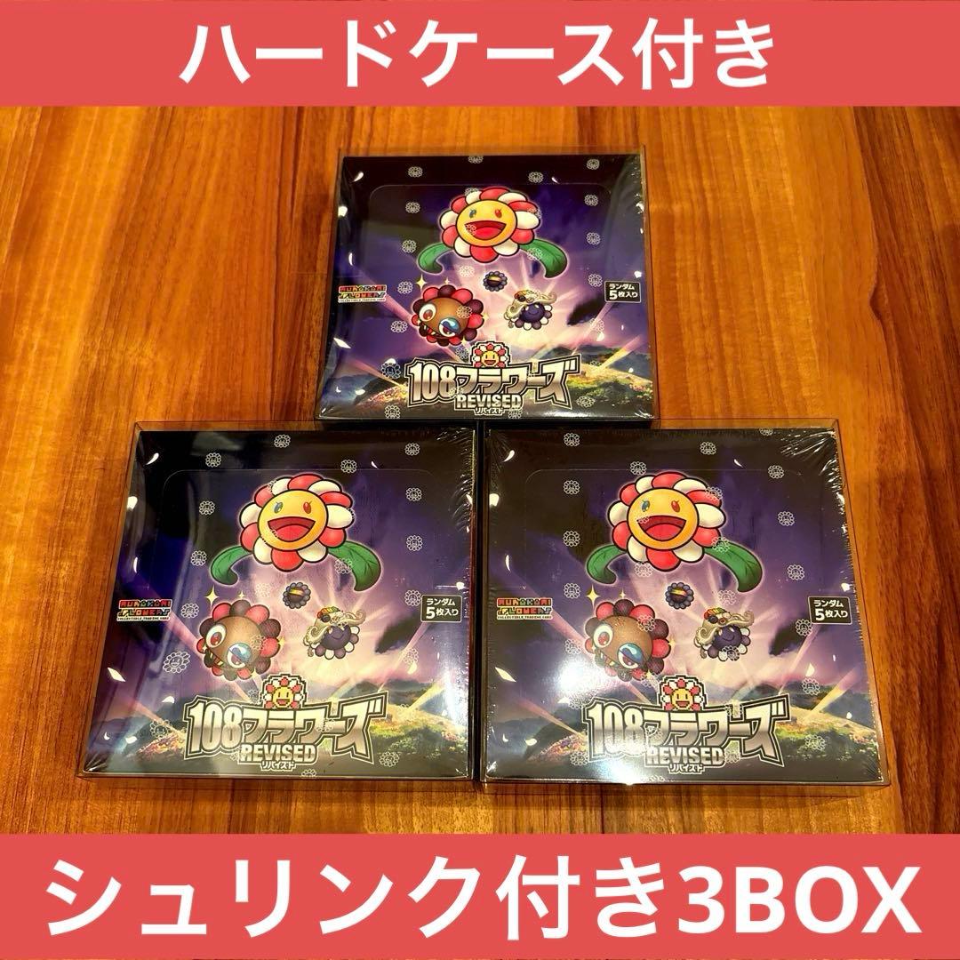【ラスト】村上隆 108フラワーズ REVISED リバイズド BOX