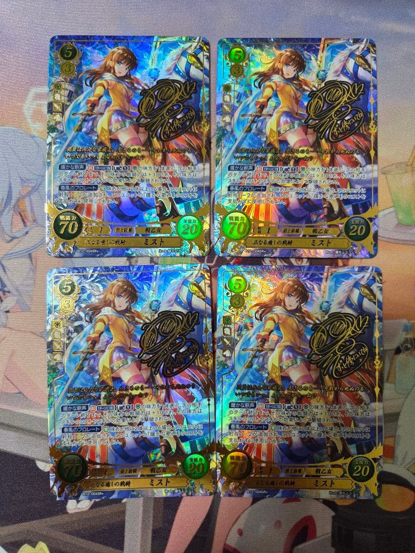 正なる癒しの戦騎 ミスト SR+ 4枚セット ファイアーエムブレムサイファ