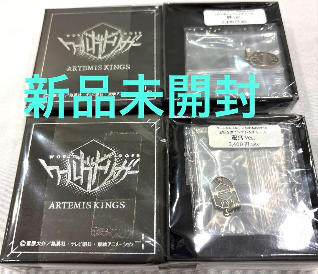 ワールドトリガー　新品未開封　ARTEMIS KINGS コラボ　空閑遊真ver
